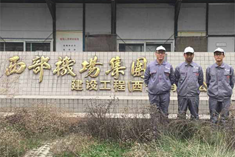 西部機(jī)場財務(wù)部除甲醛施工案例