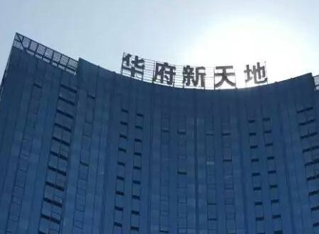 恒天財(cái)富辦公區(qū)荃芬除甲醛施工案例