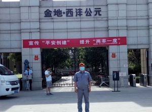 金地西灃公元小區(qū)除甲醛施工案例