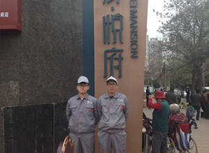 金輝悅府小區(qū)荃芬除甲醛施工案例