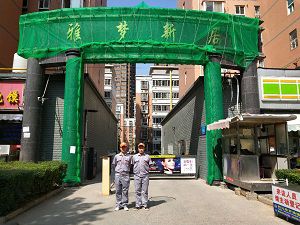 雅夢(mèng)新居荃芬除甲醛施工案例